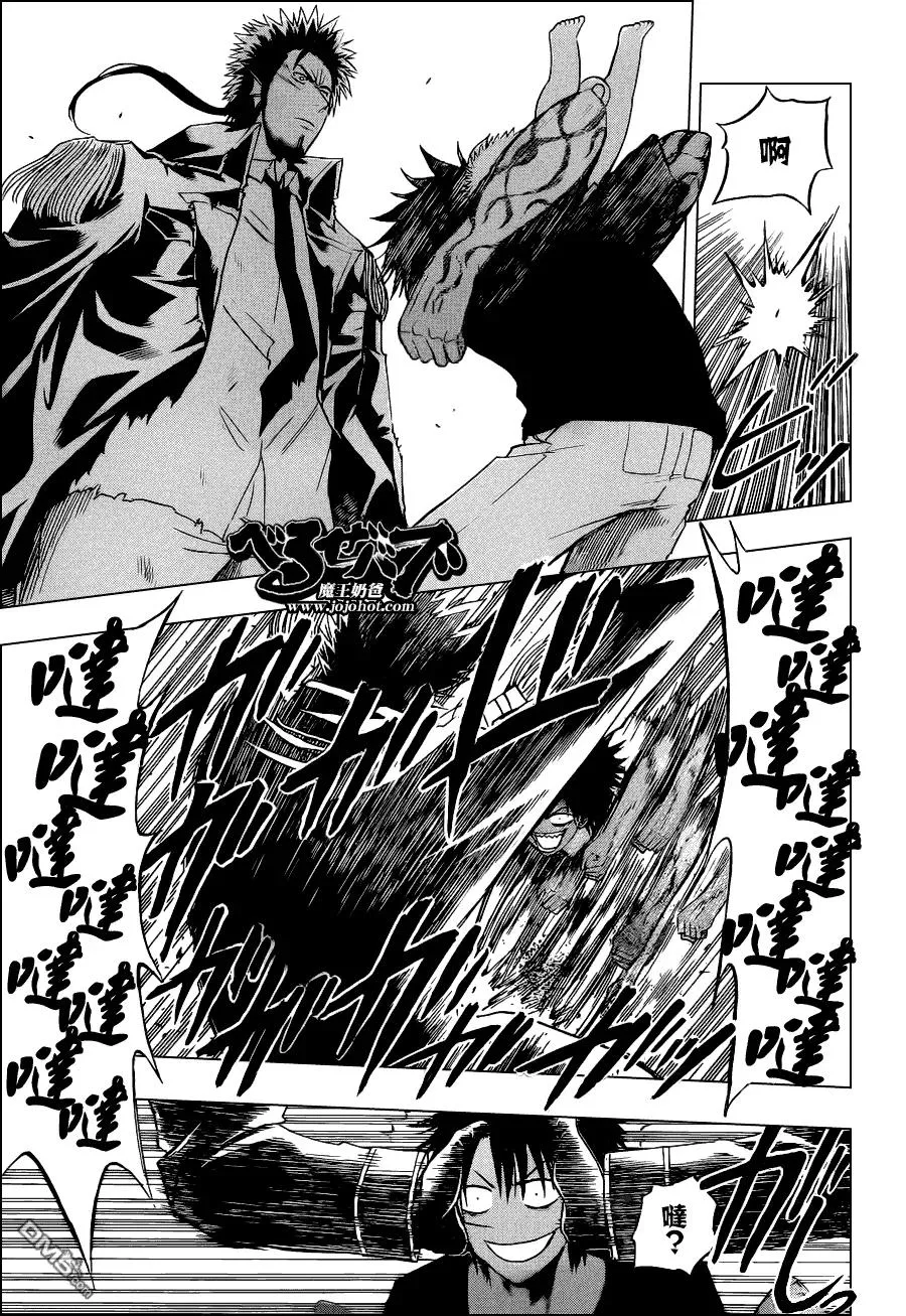 第137话 VS杰伯沃克 第15页
