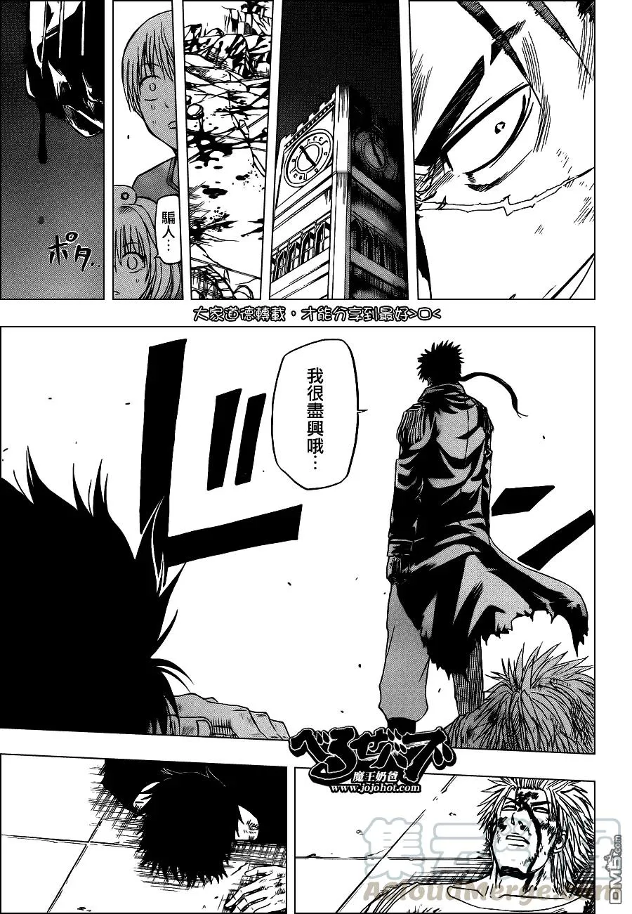 第137话 VS杰伯沃克 第17页