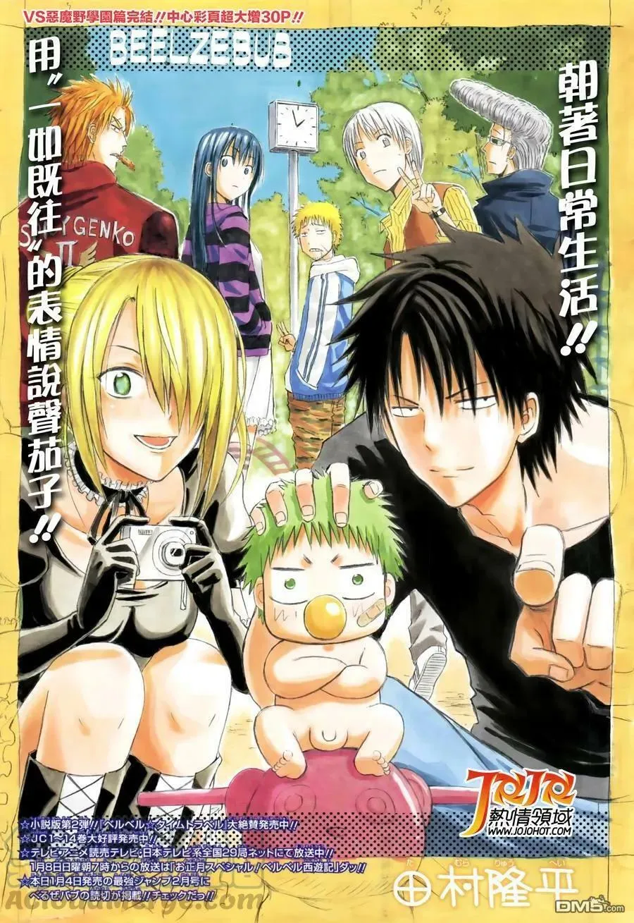 第137话 VS杰伯沃克 第19页