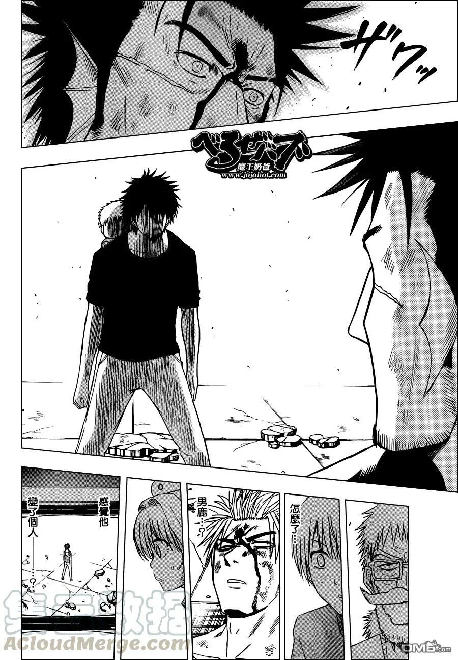 第138话 魔王的父亲 第5页