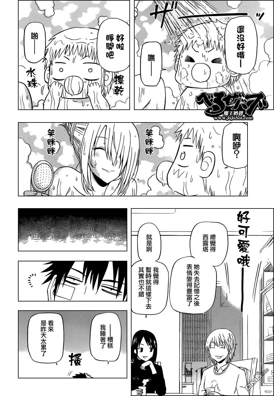 第139话 辰巳 第16页