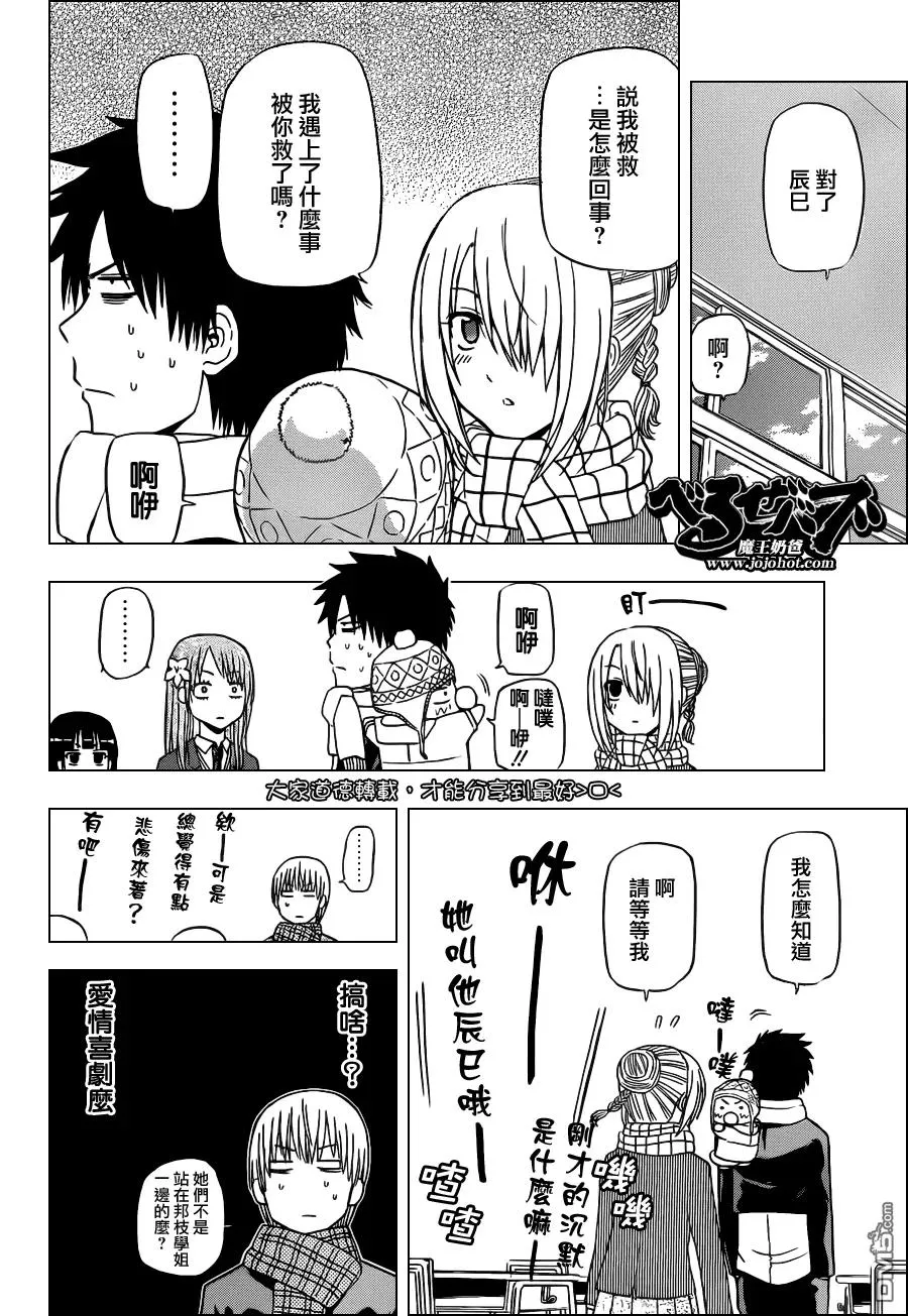 第140话 要恢复记忆达 第8页