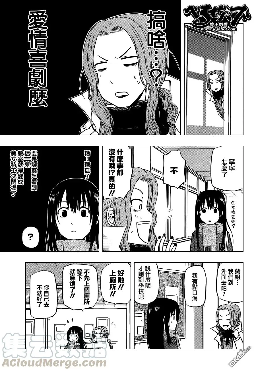 第140话 要恢复记忆达 第9页