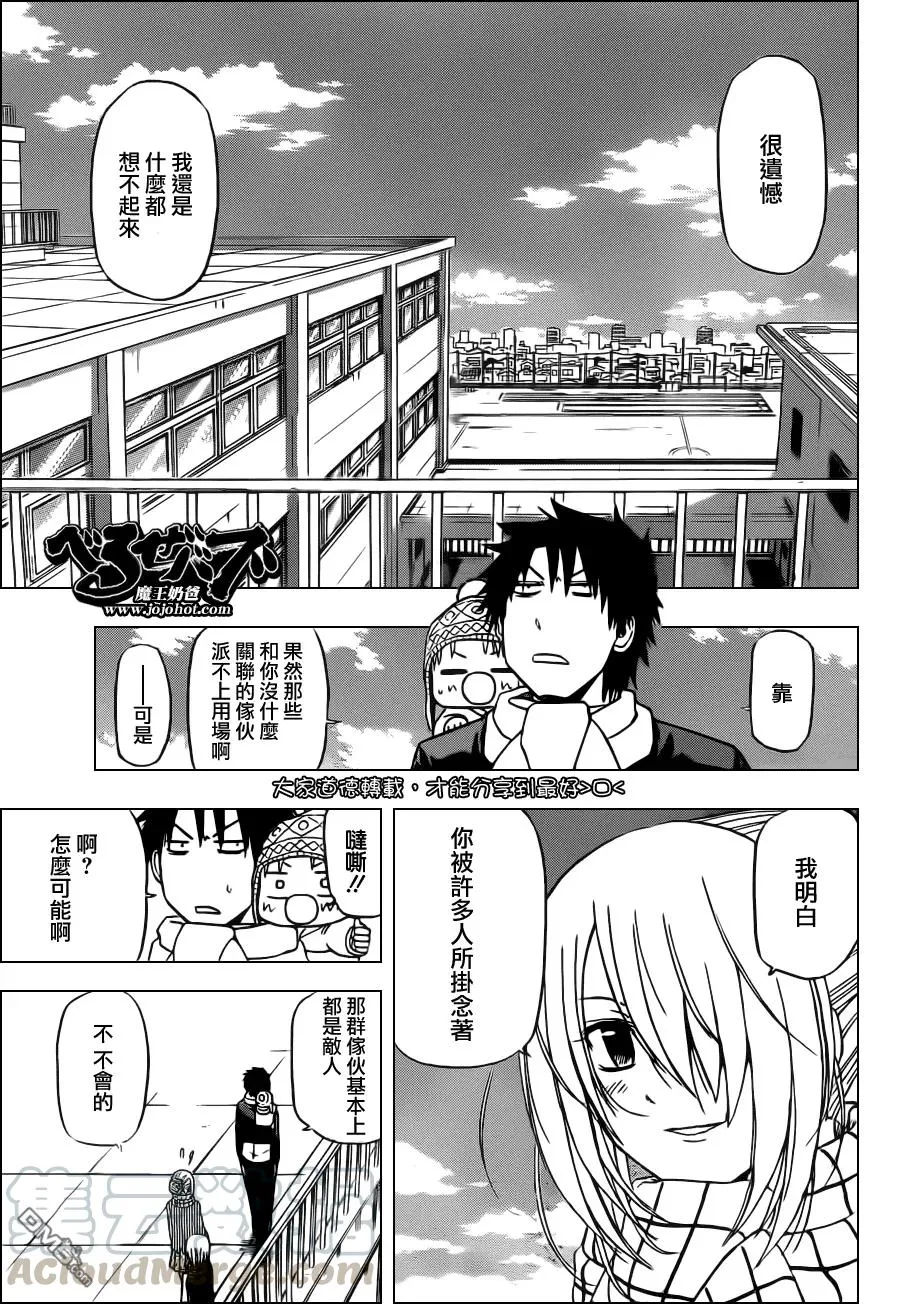 第140话 要恢复记忆达 第13页