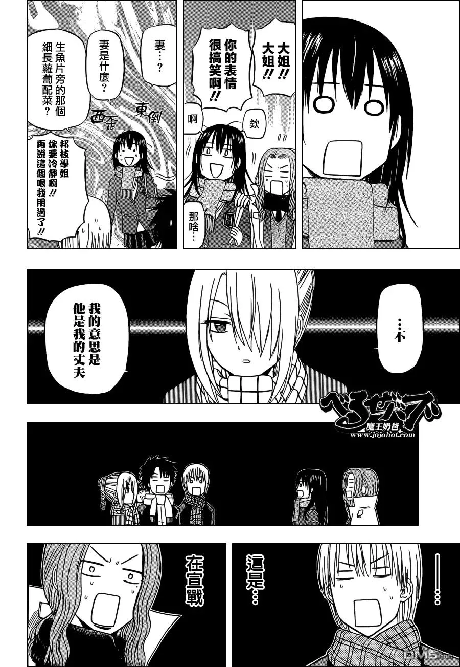 第140话 要恢复记忆达 第18页