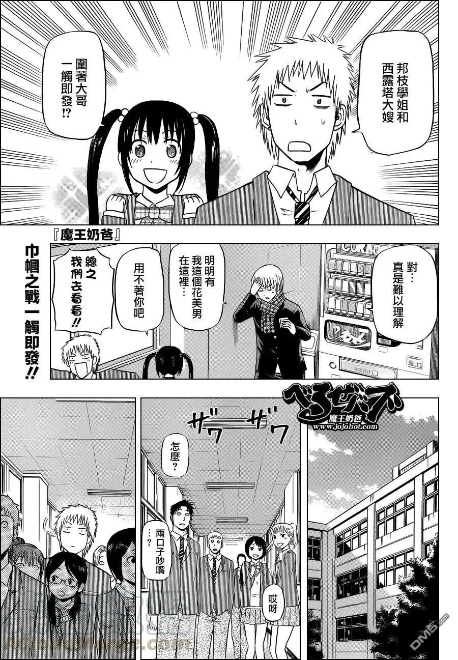第140话 要恢复记忆达 第20页