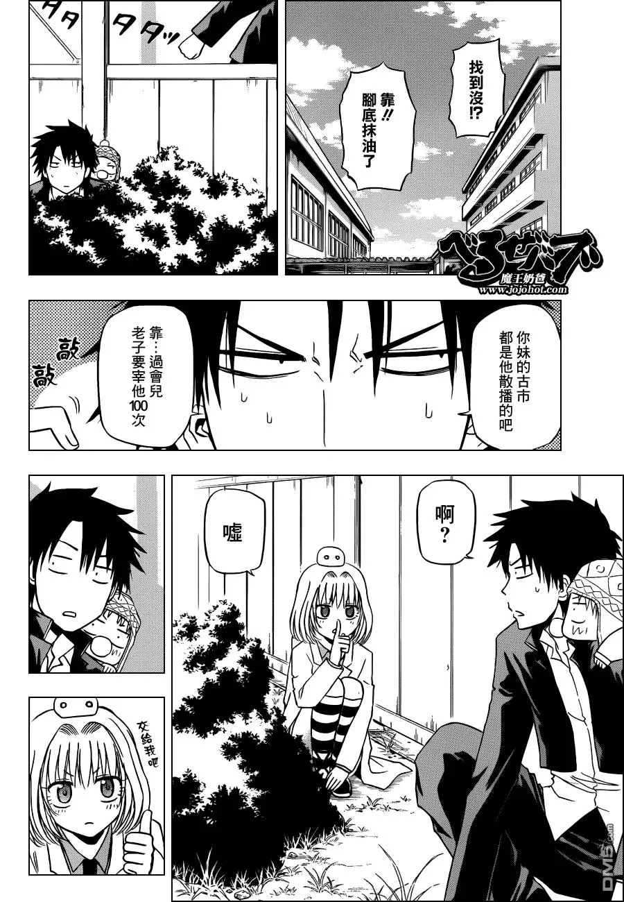 第142话 王子之吻 第10页