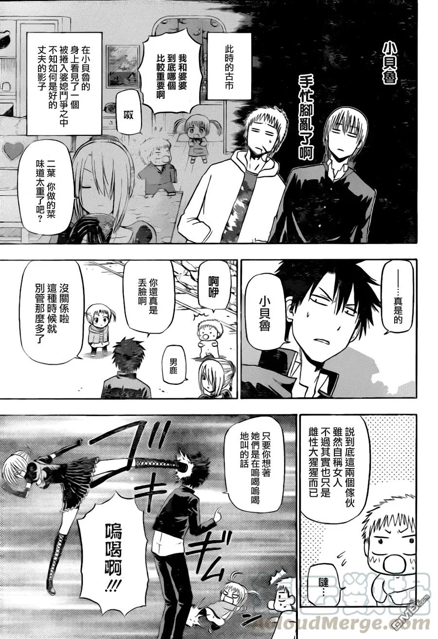 第145话 打水漂 第5页