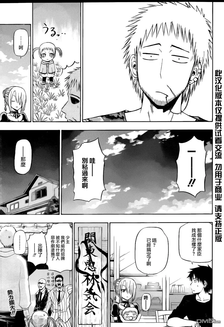 第145话 打水漂 第19页