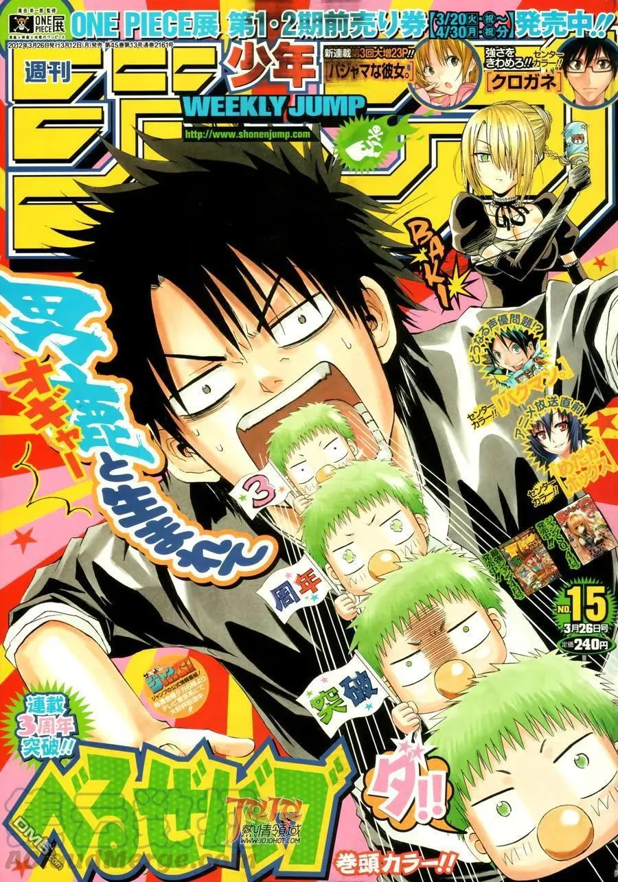 第146话 去修学旅行哒! 第20页