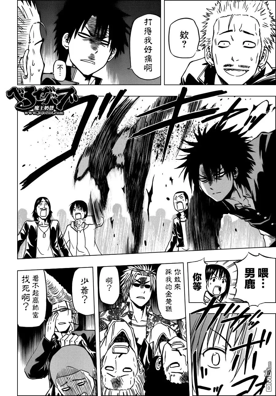 第147话 奶爸大佬in修学旅行 第19页