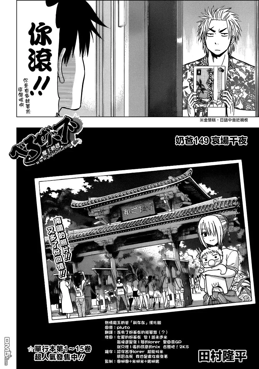 第149话 哀场千夜 第2页