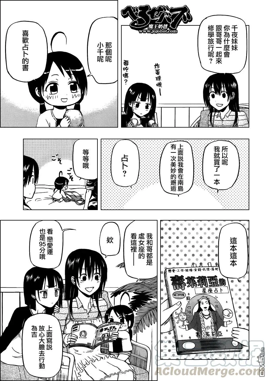 第149话 哀场千夜 第5页
