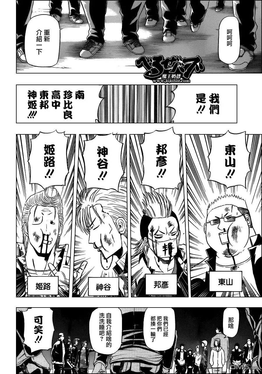第149话 哀场千夜 第12页