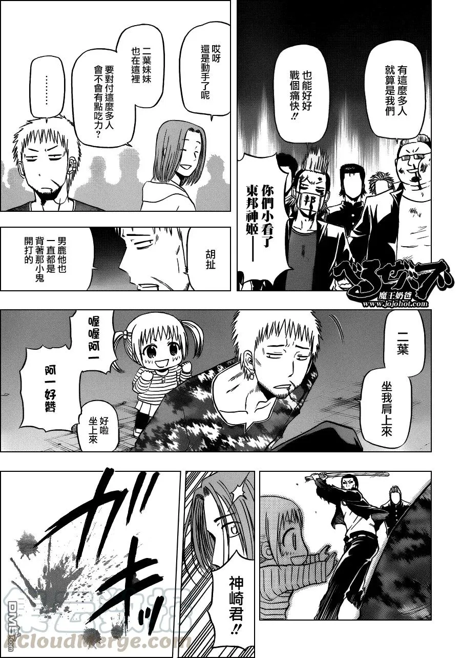 第149话 哀场千夜 第13页