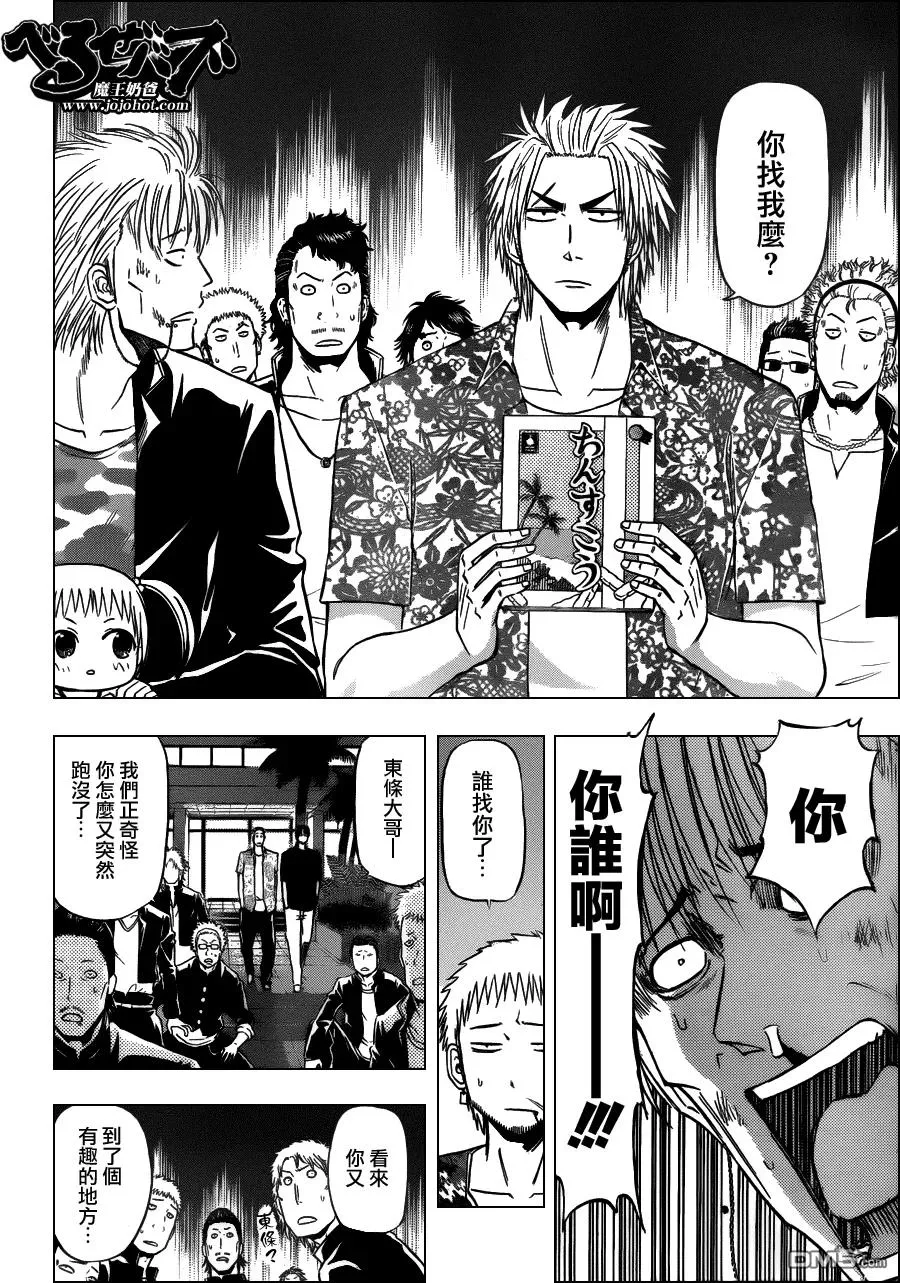 第149话 哀场千夜 第16页