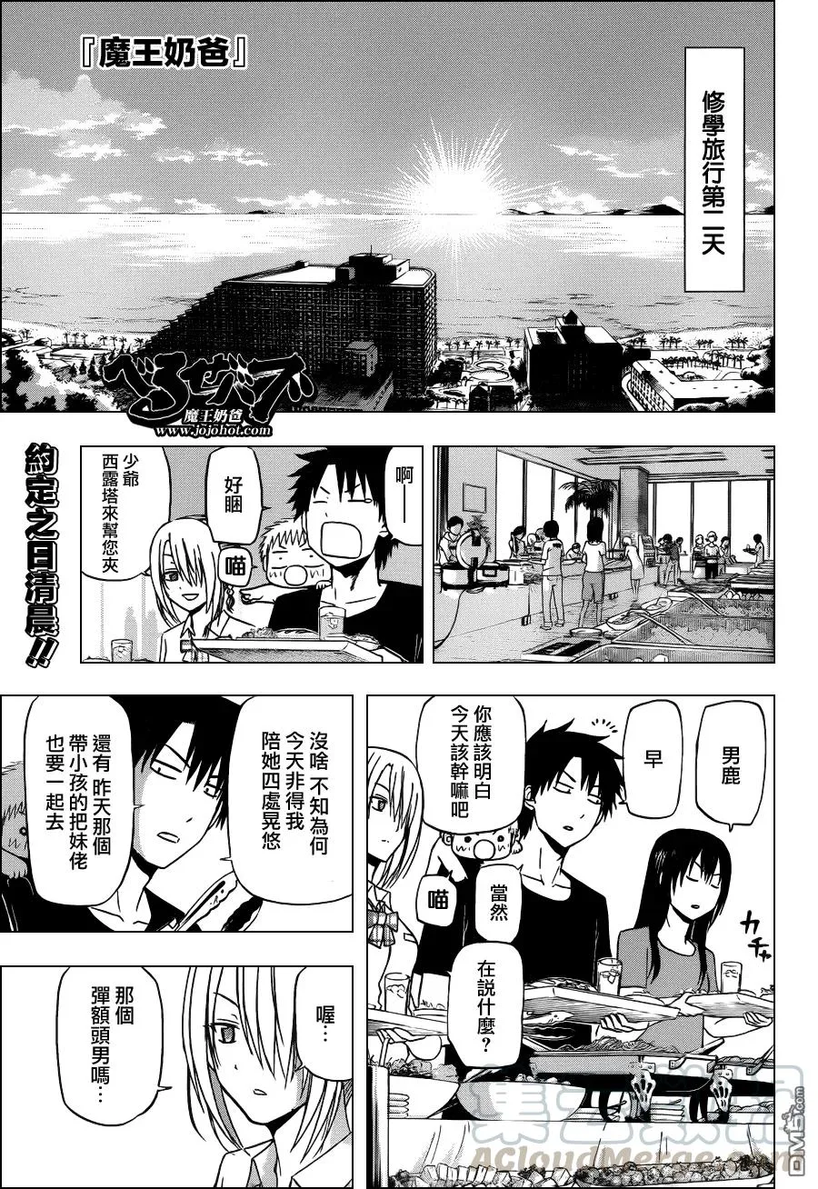 第149话 哀场千夜 第20页