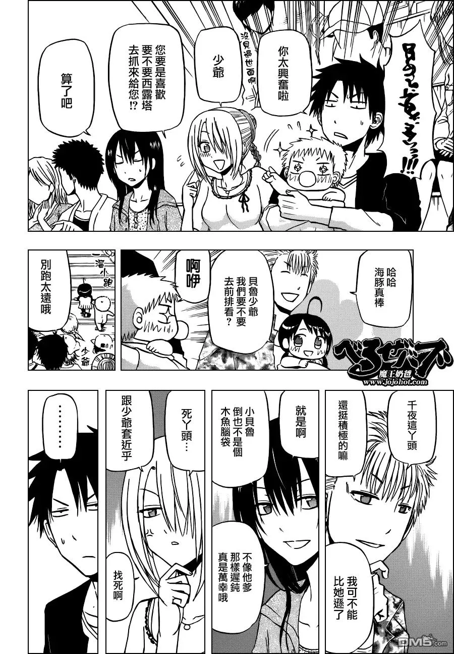 第150话 美甚 第21页