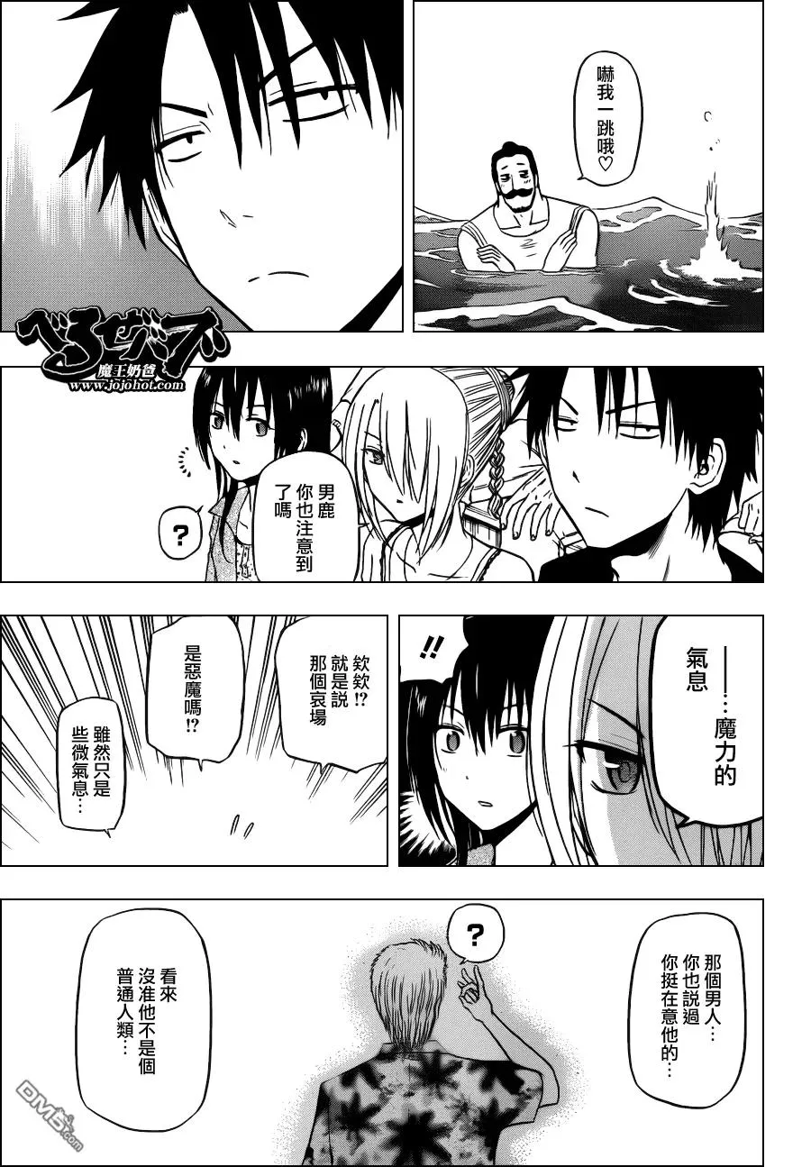 第151话 爱情龙卷风 第15页