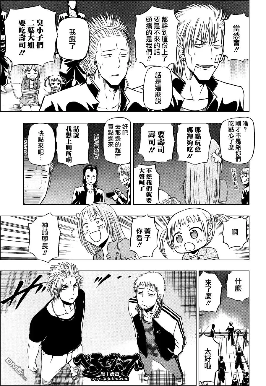 第152话 迷路 第15页