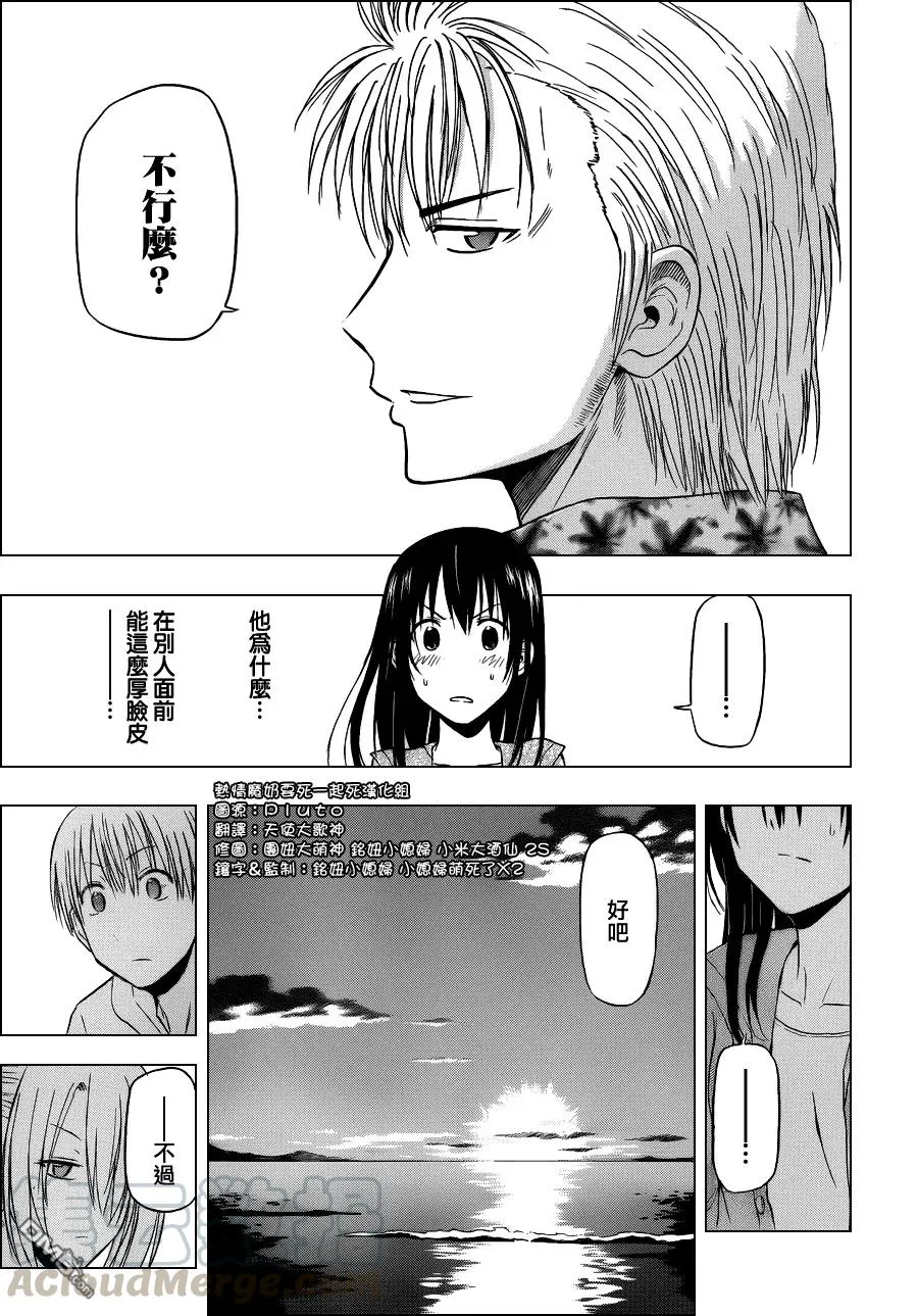 第154话 奶爸大佬对决 第5页