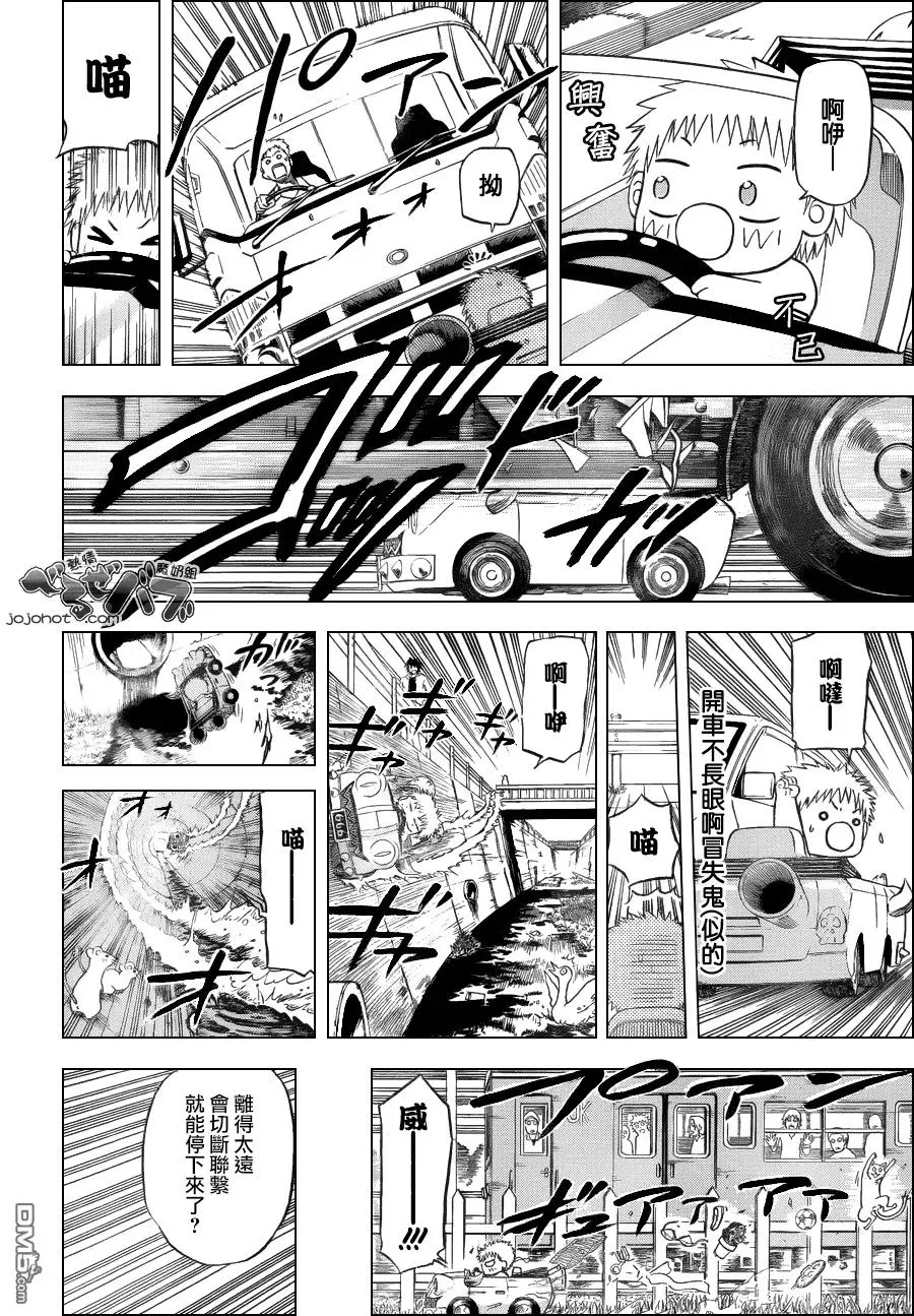 第156话 小鬼也飙车 第14页