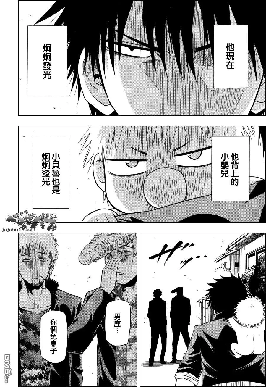 第6话 特别短篇 第10页
