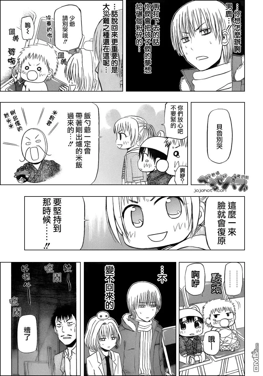 第159话 英雄秀决胜负!! 第3页
