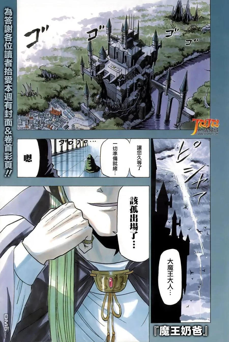 第159话 英雄秀决胜负!! 第21页