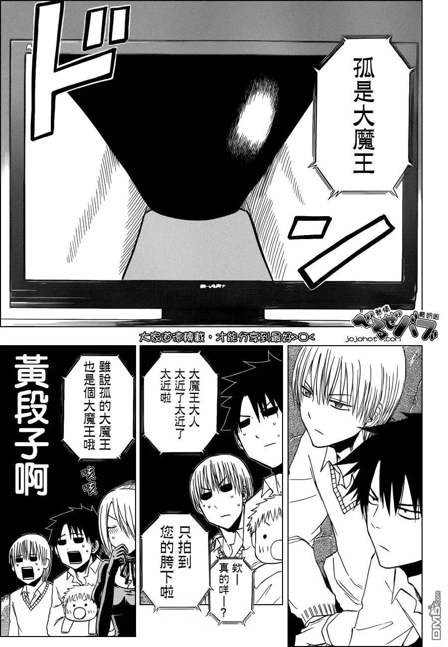 第160话 视频邮件 第10页