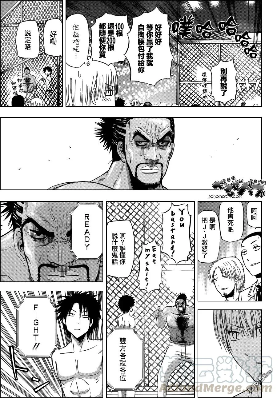 第162话 中途参战的斗士 第13页