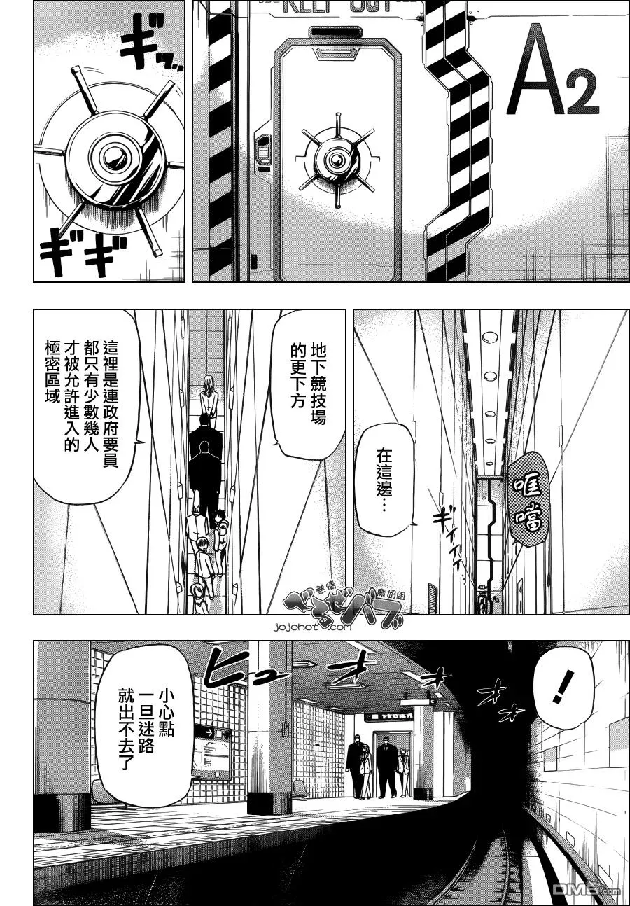 第163话 窝里反 第10页