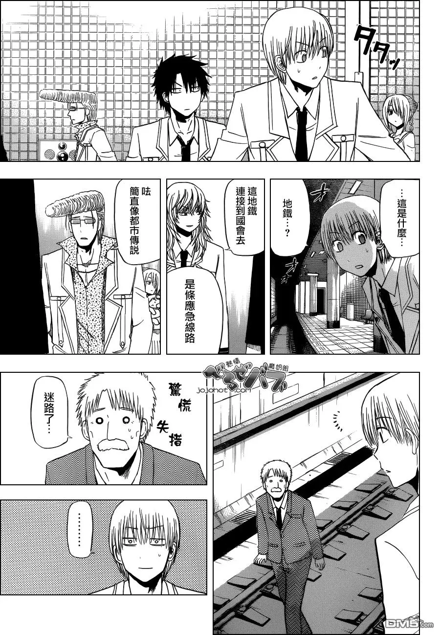 第163话 窝里反 第11页