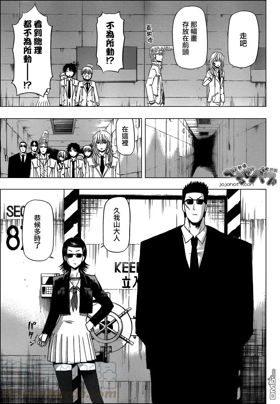 第163话 窝里反 第13页