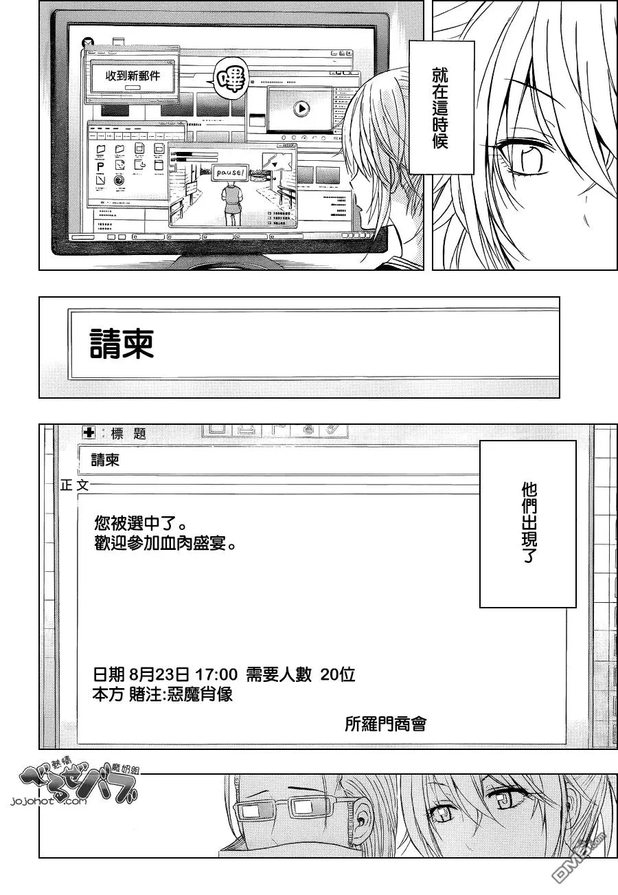 第165话 飞机头 第11页
