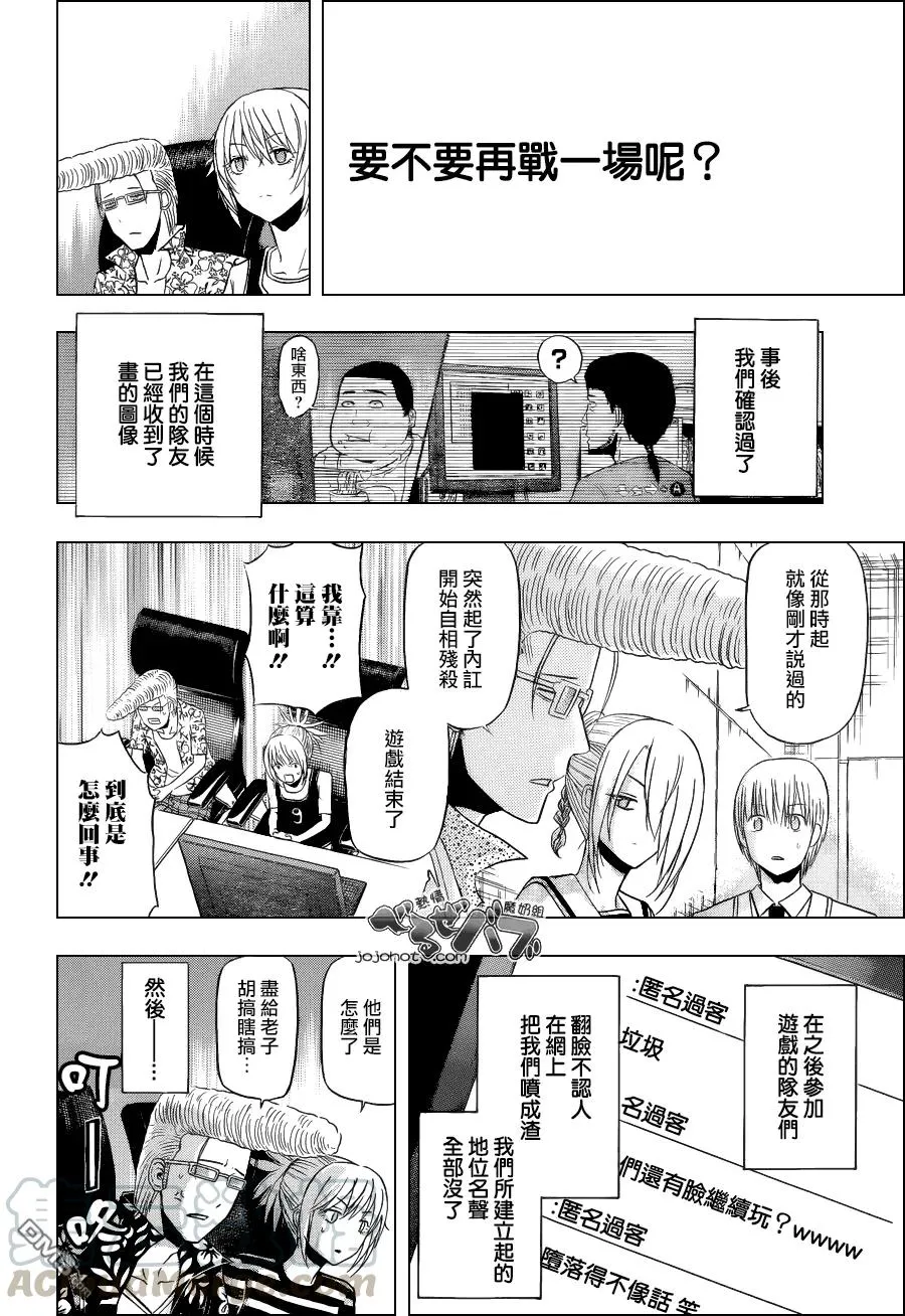 第165话 飞机头 第13页