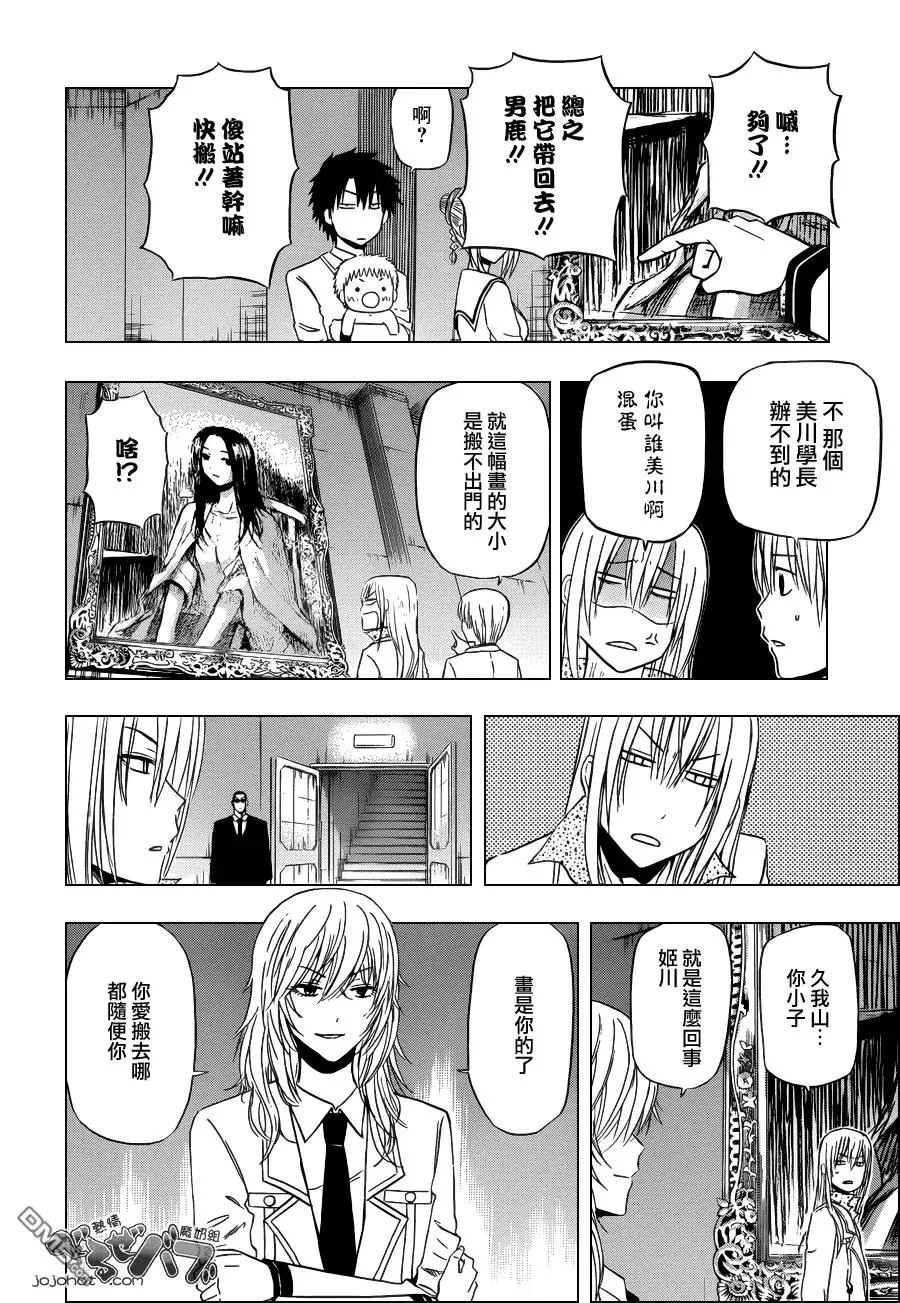 第166话 母后 第10页