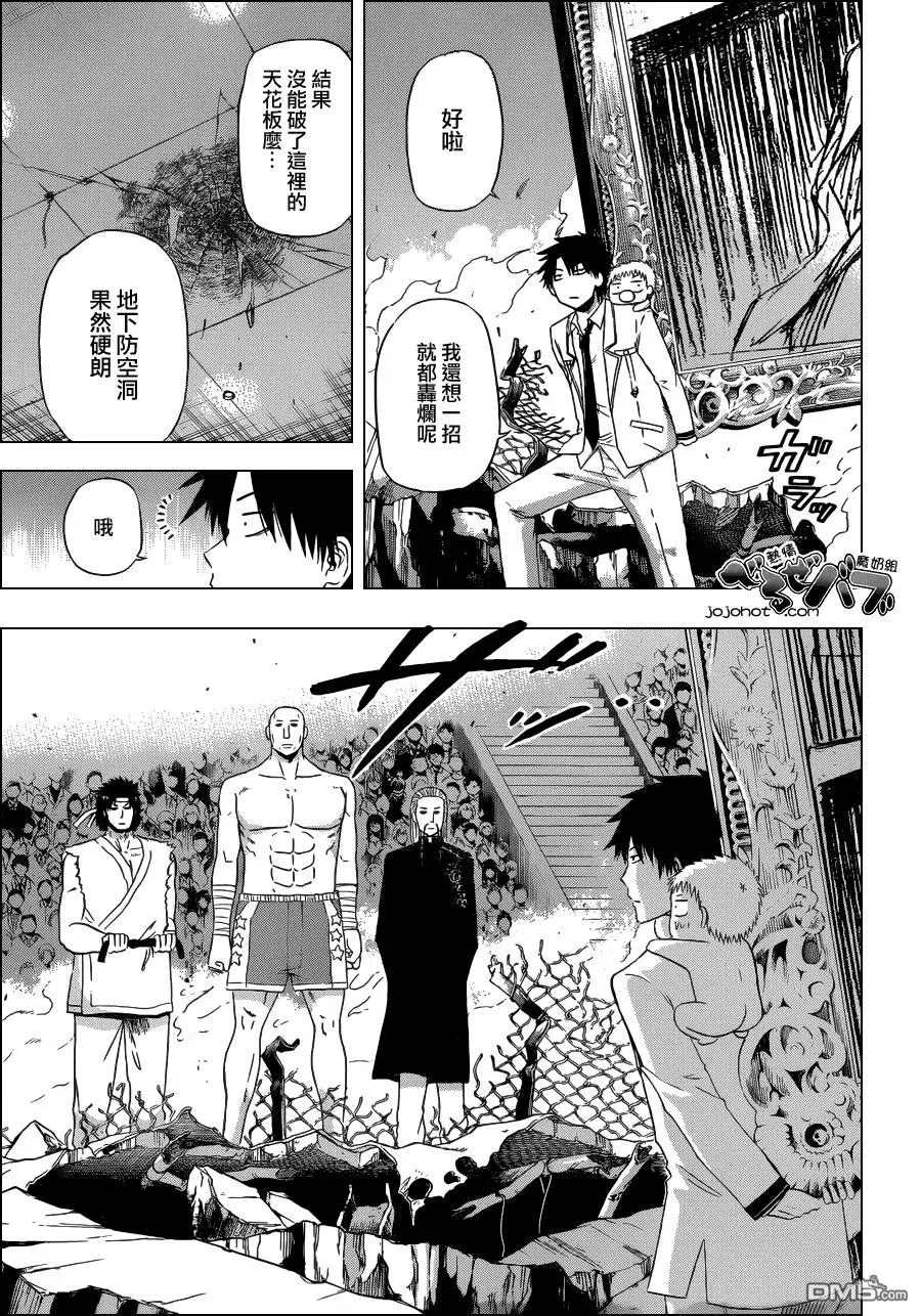 第167话 迷恋的男人 第3页