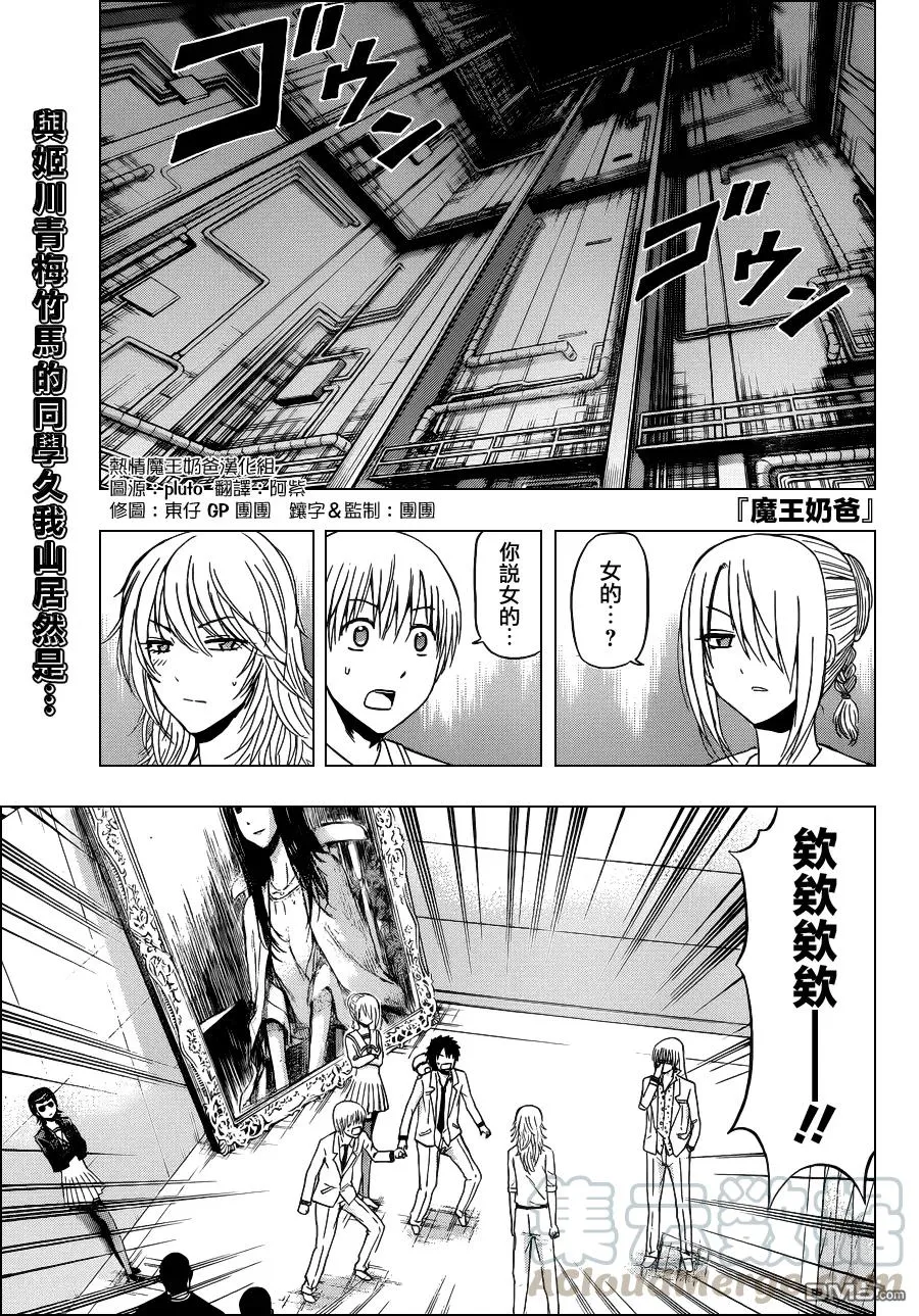 第168话 未婚妻 第1页