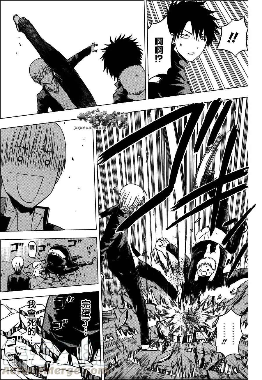 第169话 古市危机 第9页