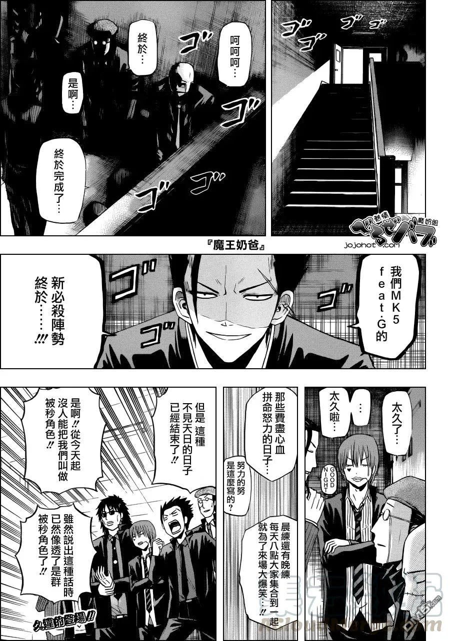 第170话 路人市时期已过!_ 第1页