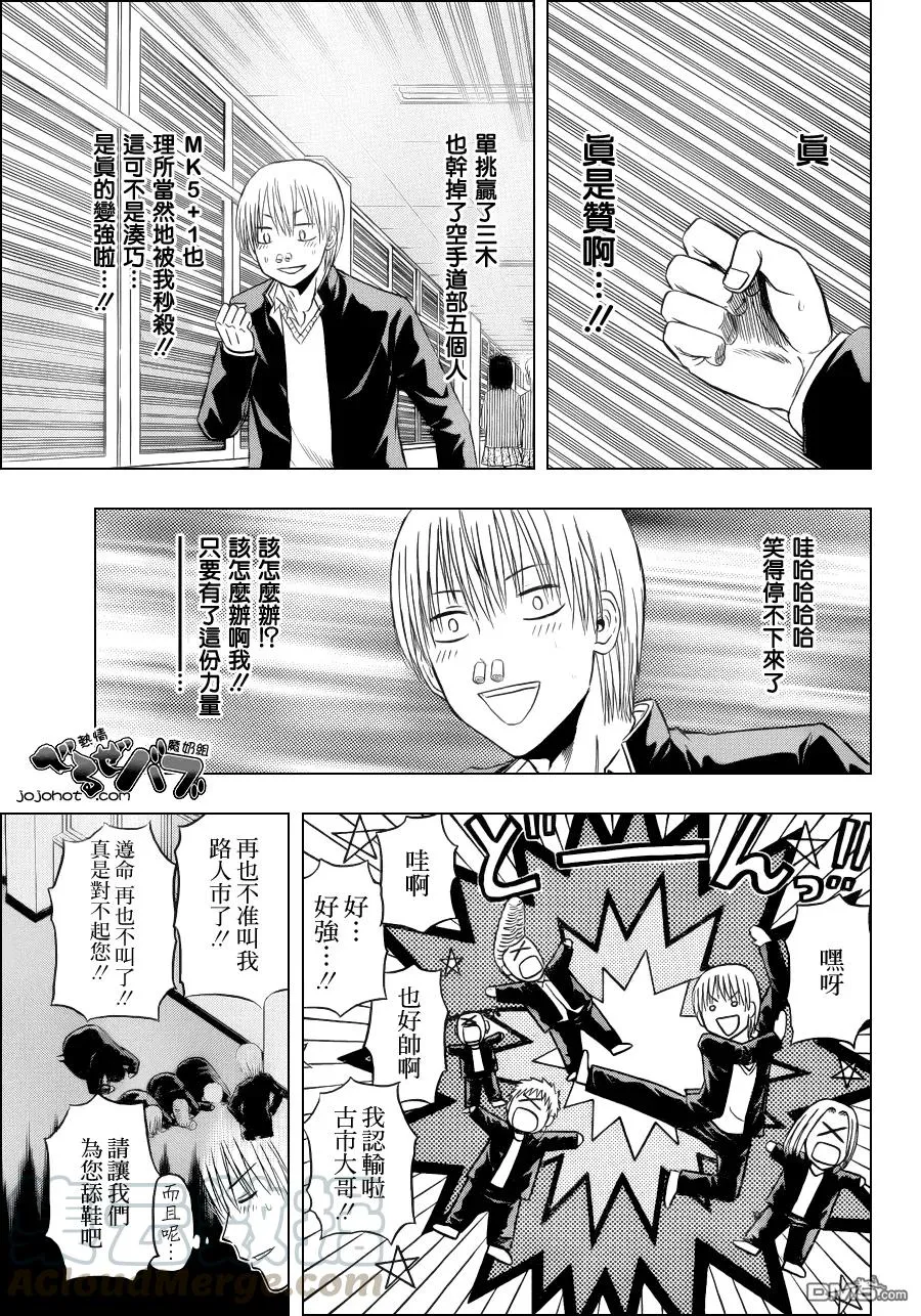 第170话 路人市时期已过!_ 第5页