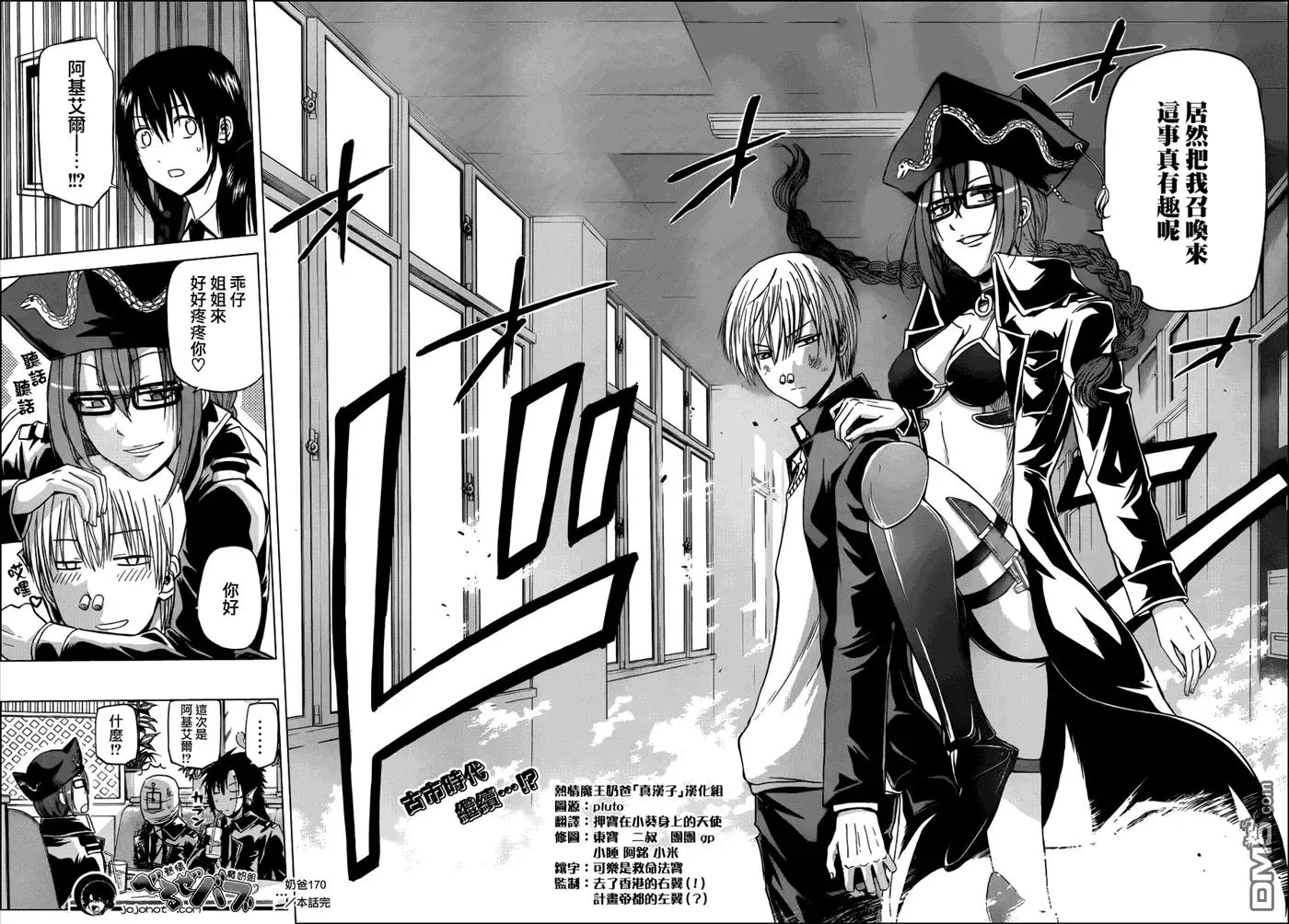 第170话 路人市时期已过!_ 第18页