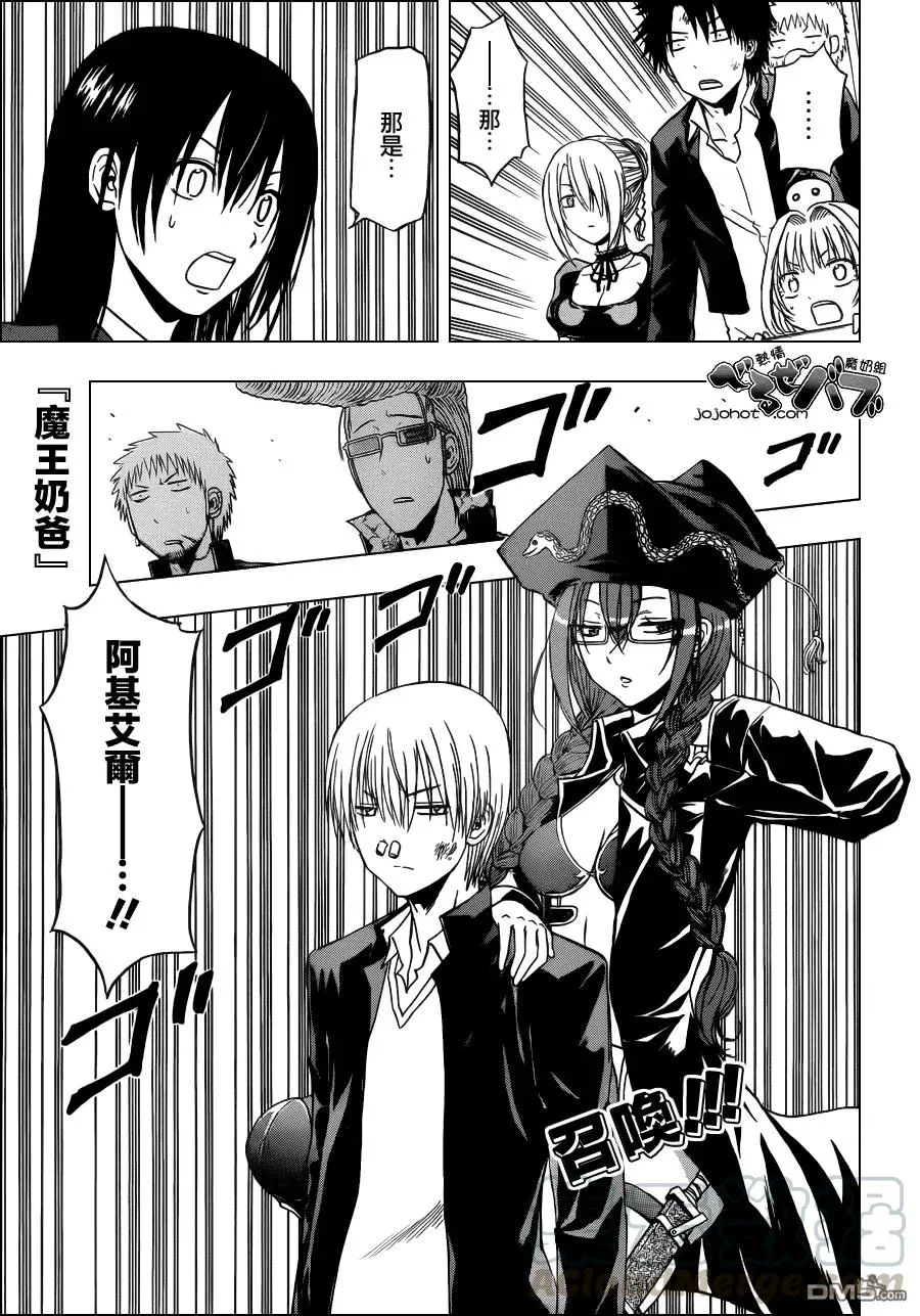 第170话 路人市时期已过!_ 第19页