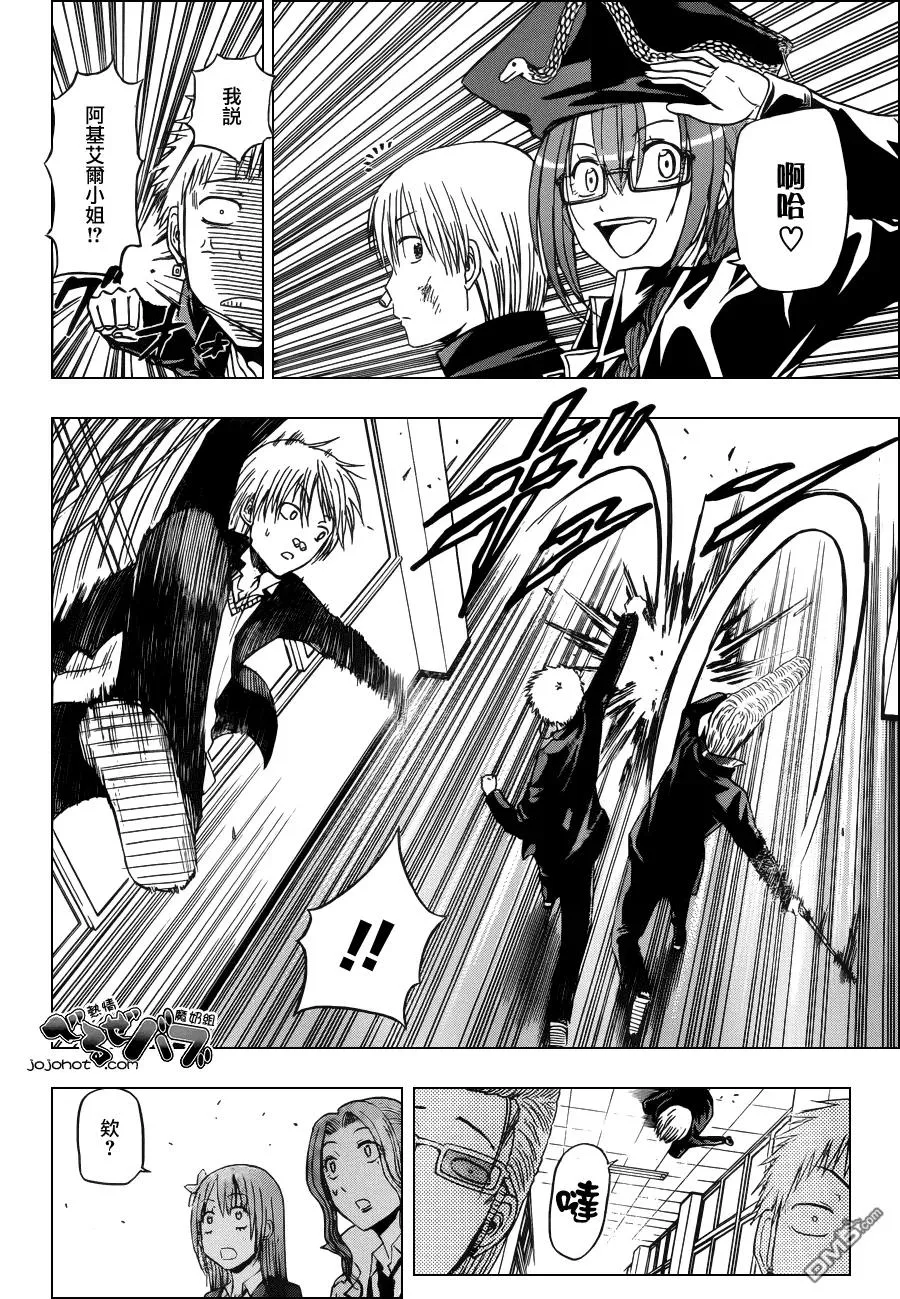 第171话 古市VS神姬！！ 第6页