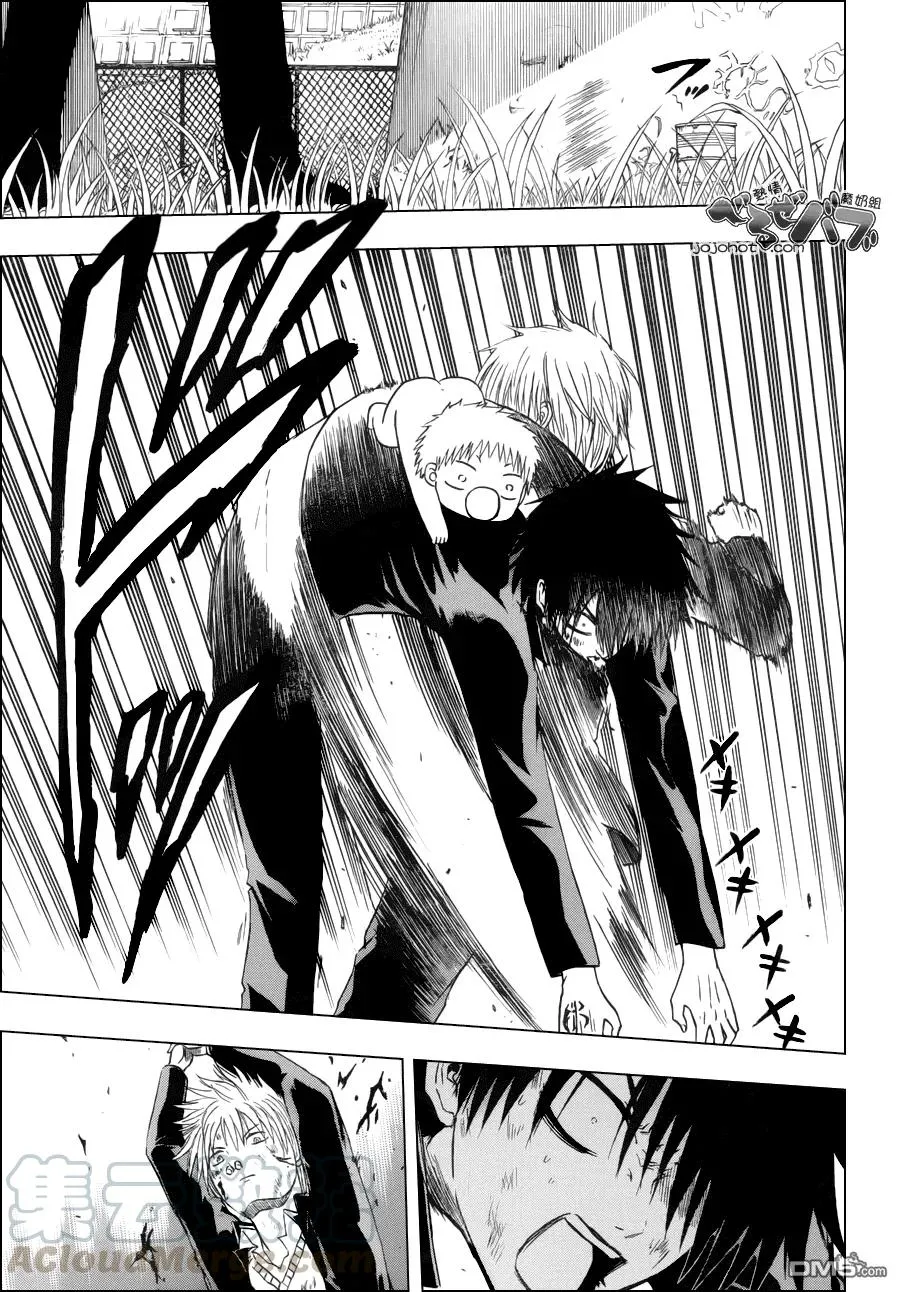第173话 男鹿VS古市 第13页