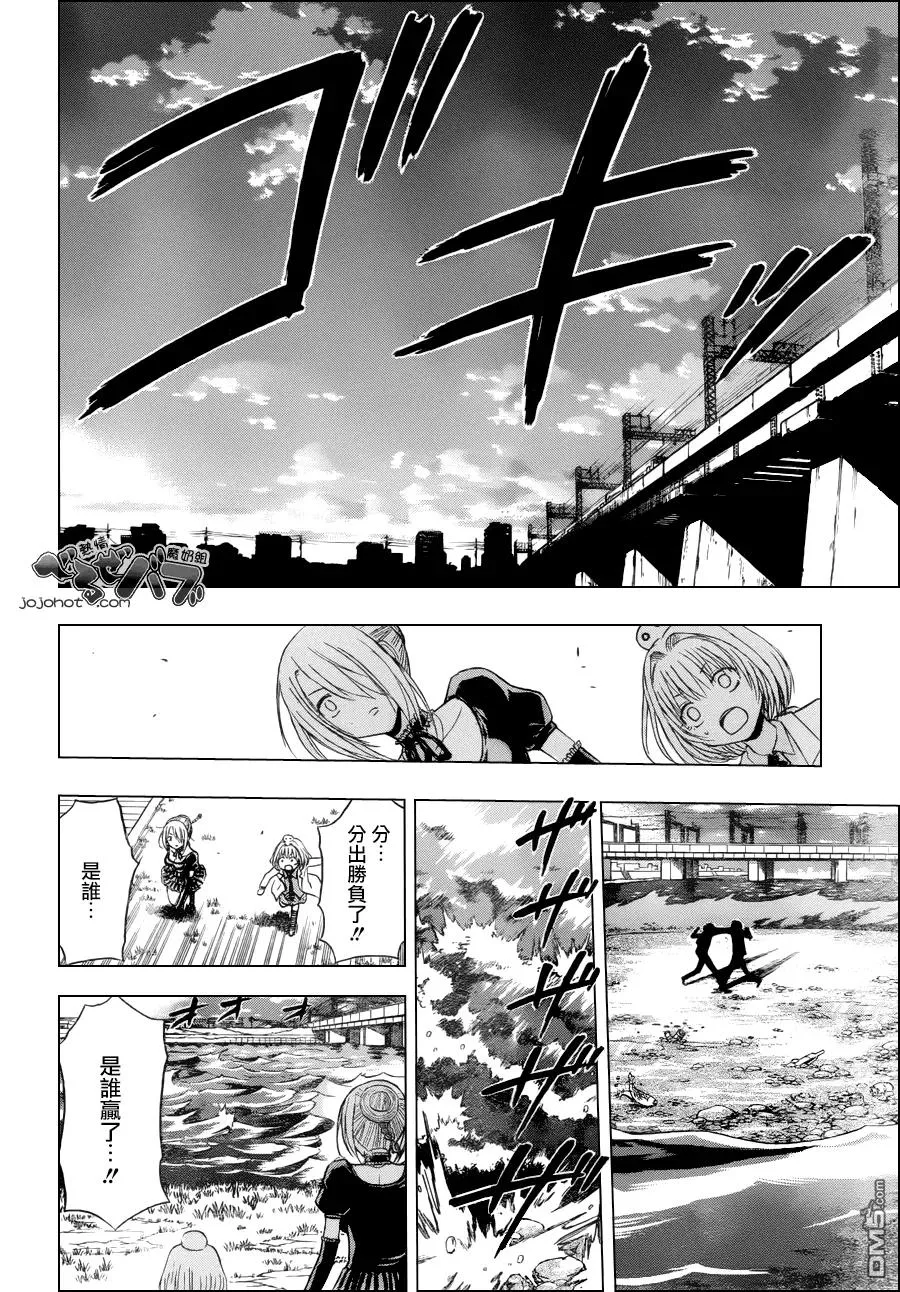 第173话 男鹿VS古市 第18页