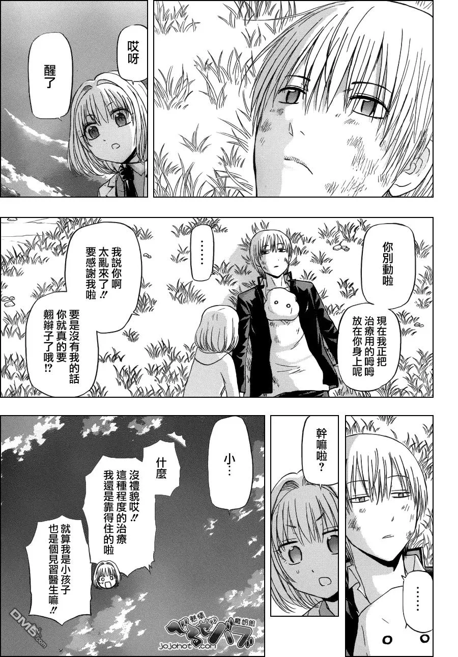第174话 辰巳弟弟和阿贵 第3页