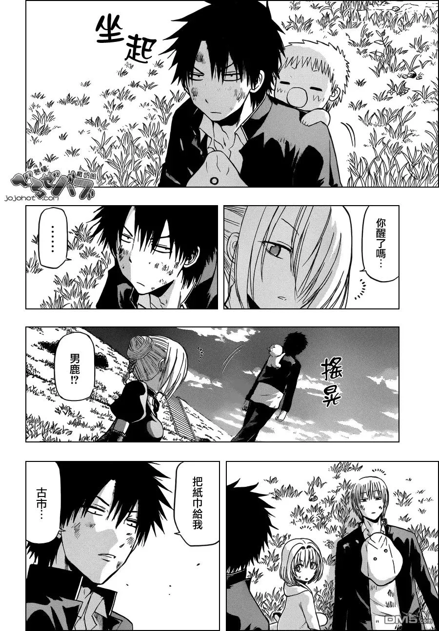 第175话 还挺强的嘛 第11页