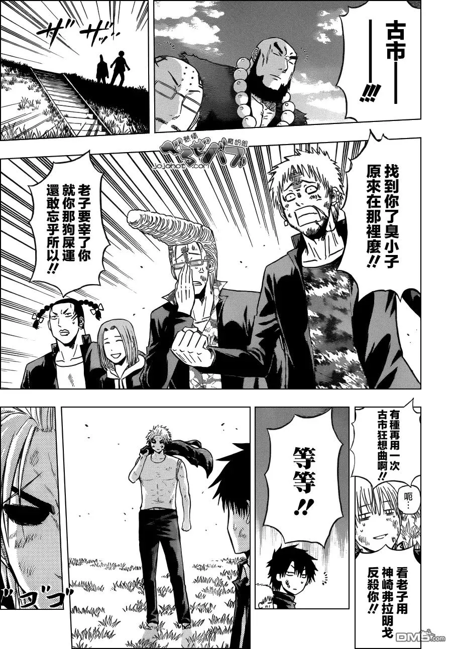 第175话 还挺强的嘛 第14页